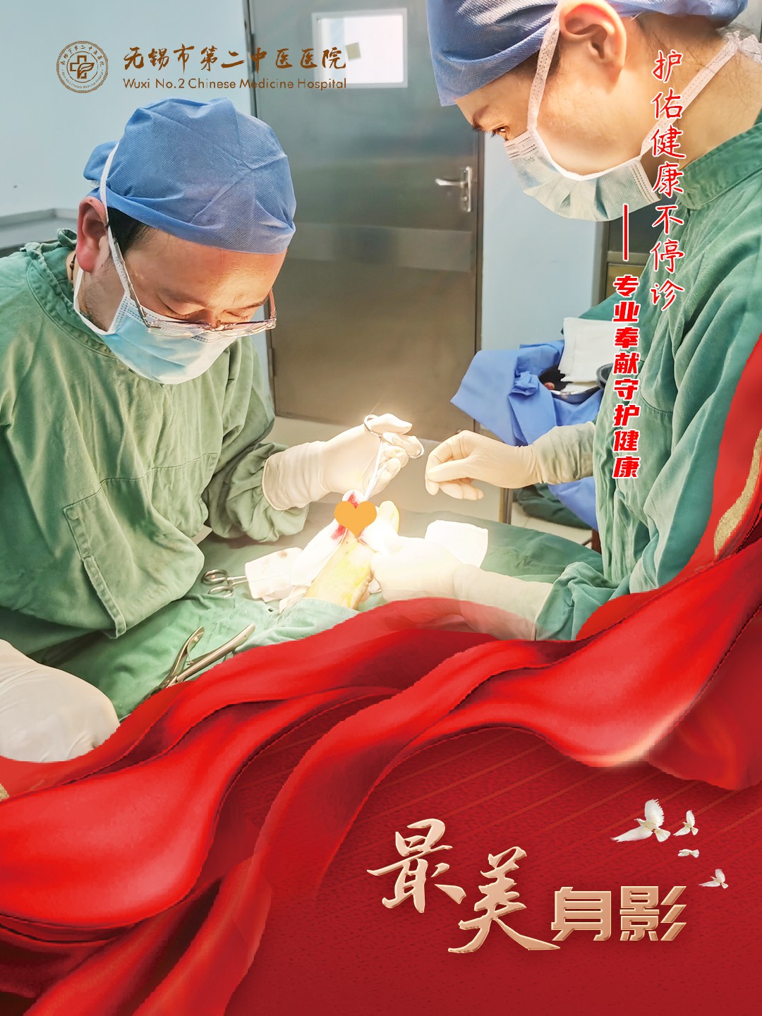 坚守中的身影脉管病手术.jpg
